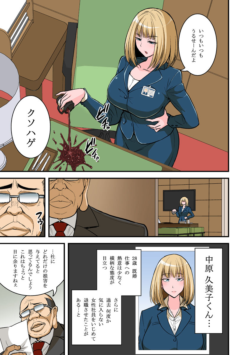 Saimin Namaiki Hitozuma OL-san... - Page 9