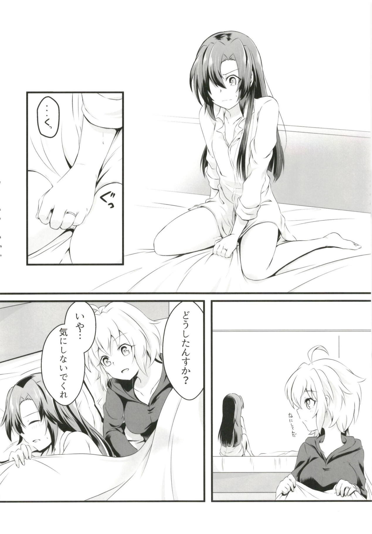 DT Sakimori ni XXX - Page 13