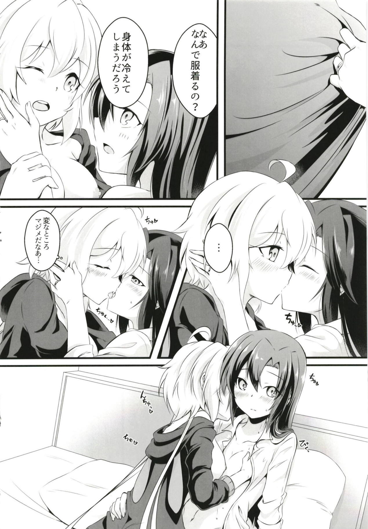 DT Sakimori ni XXX - Page 27