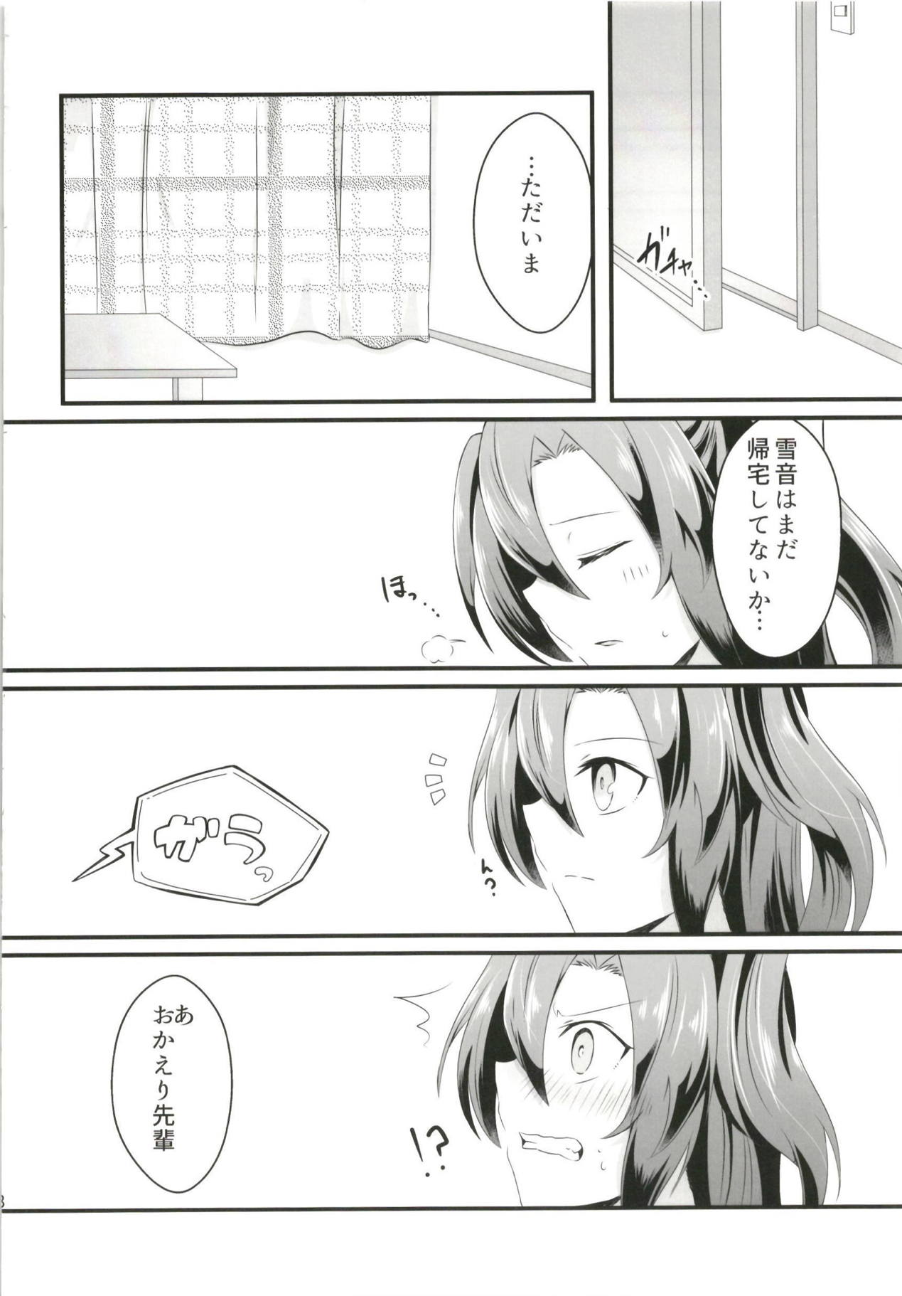 DT Sakimori ni XXX - Page 9