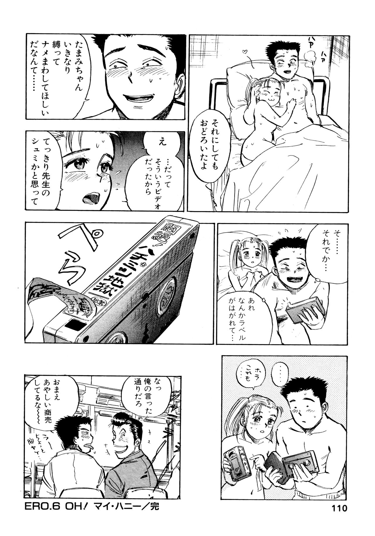 Nandaka Happy - Page 108