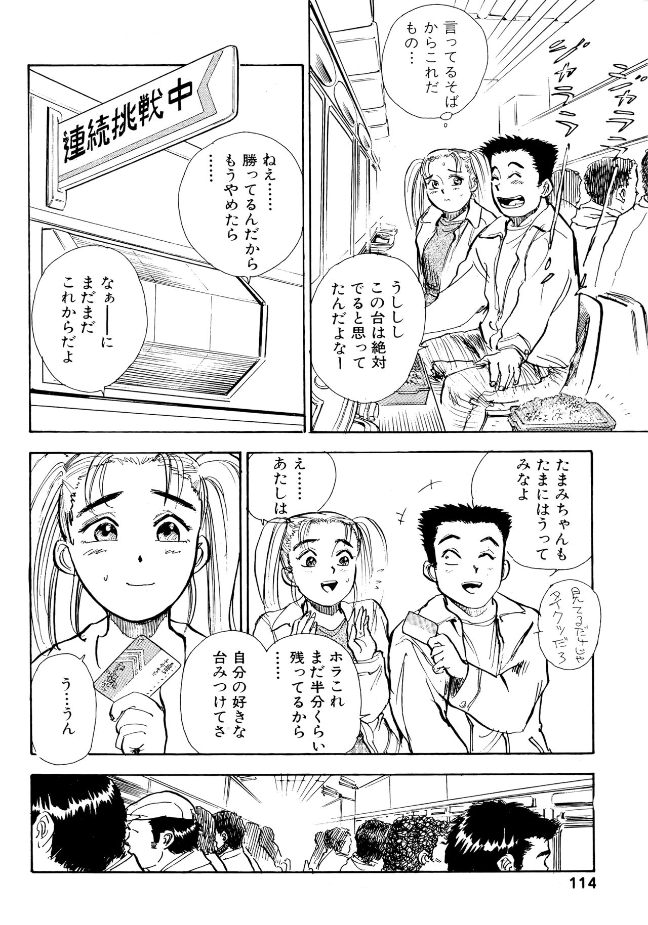 Nandaka Happy - Page 112