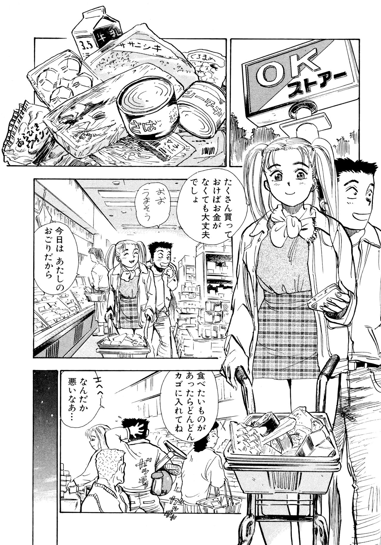 Nandaka Happy - Page 115