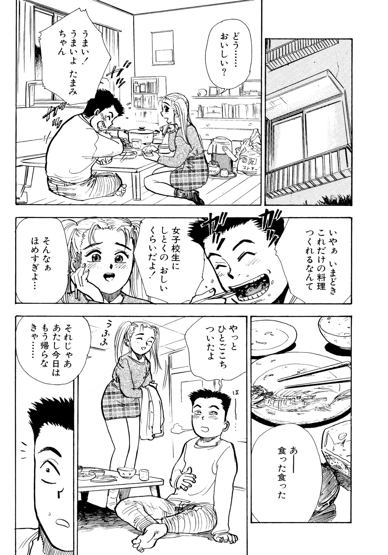 Nandaka Happy - Page 116