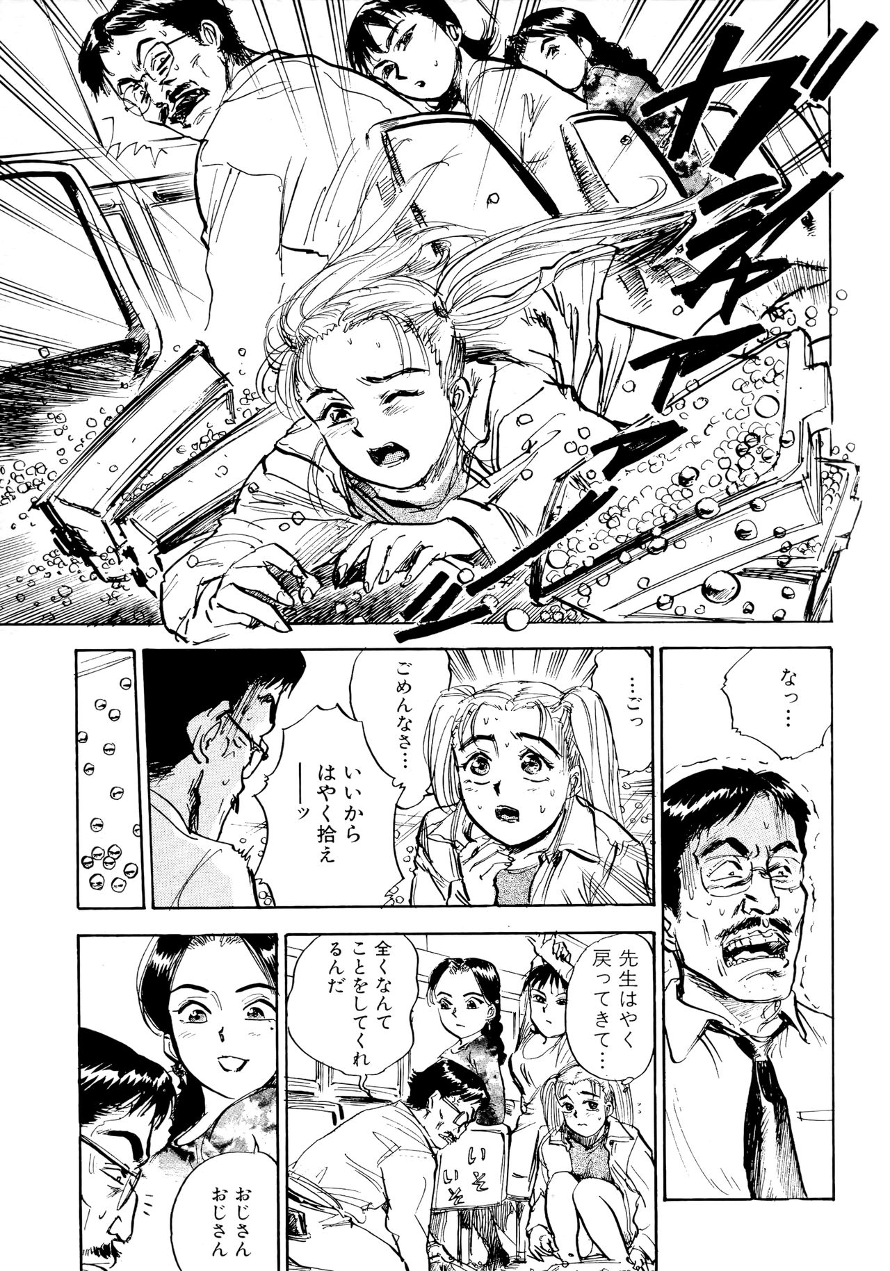 Nandaka Happy - Page 133