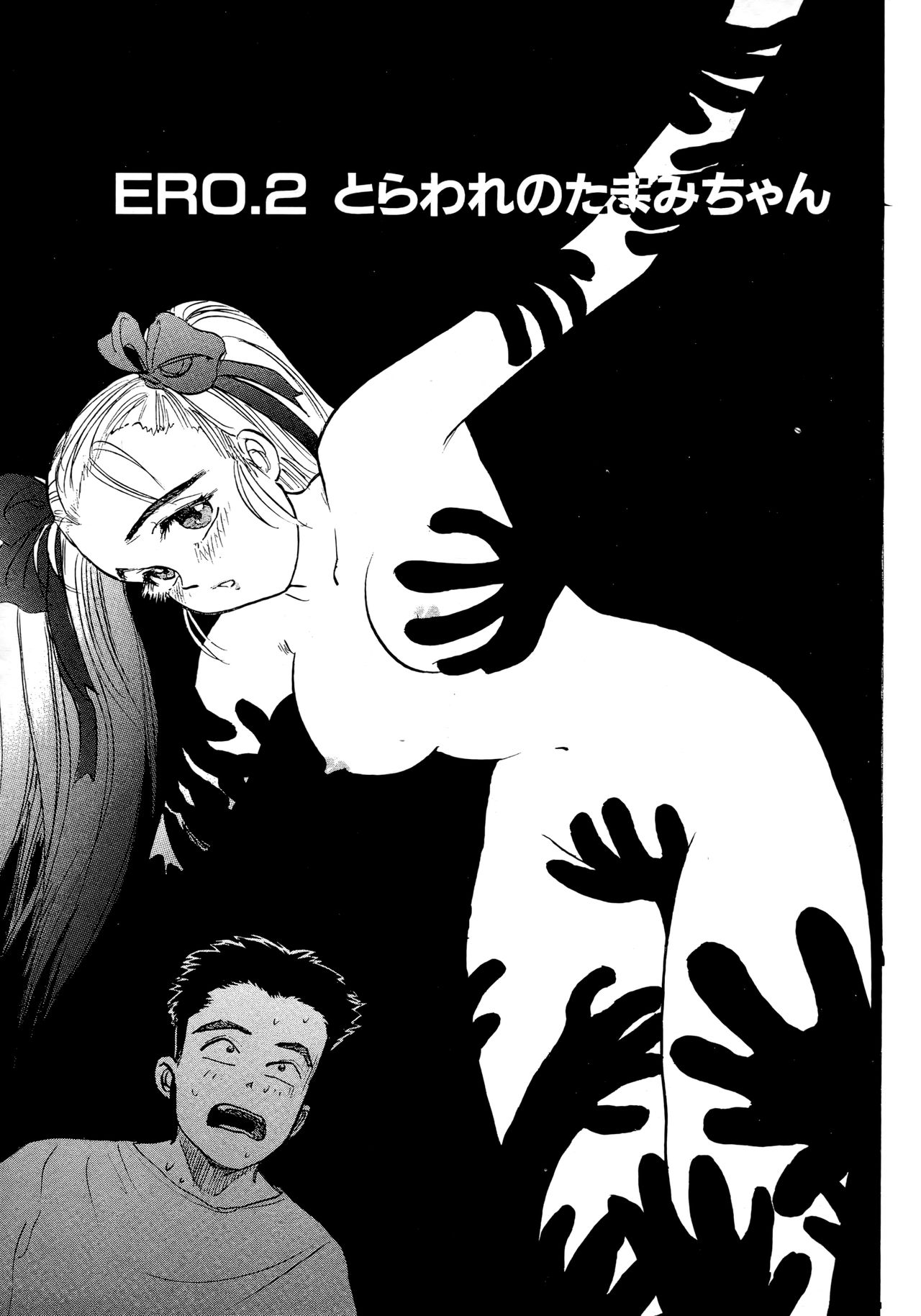 Nandaka Happy - Page 23
