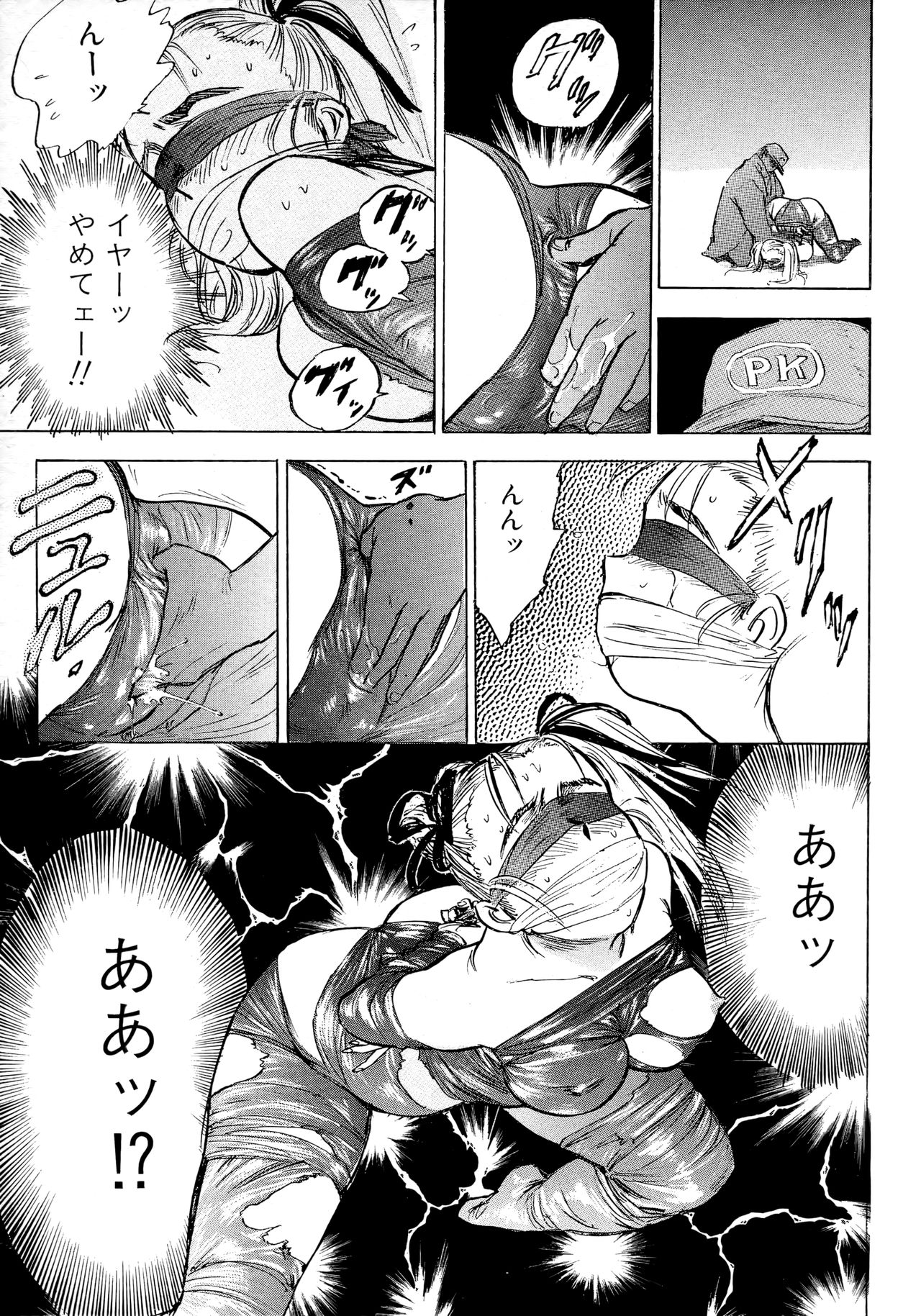 Nandaka Happy - Page 34