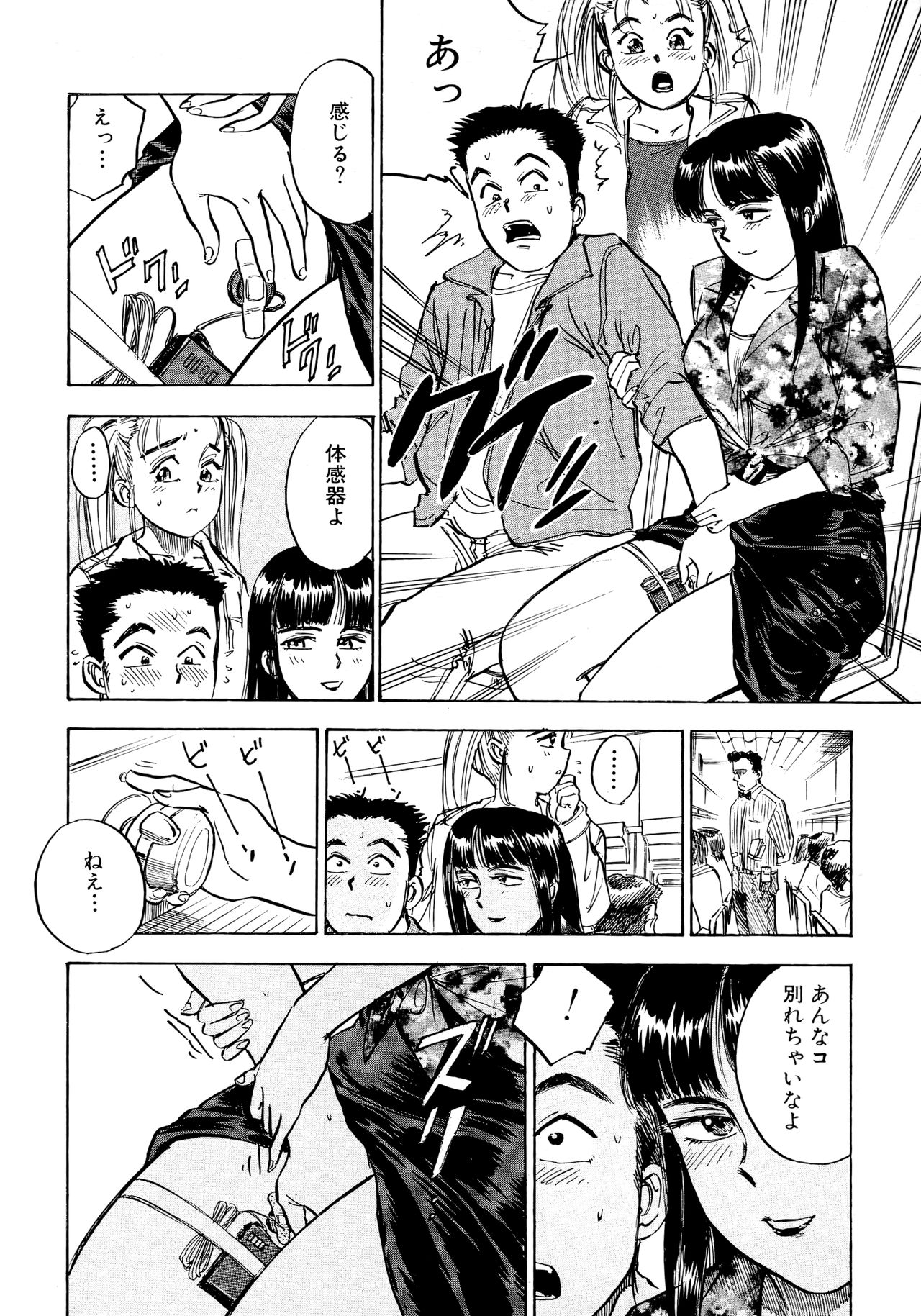 Nandaka Happy - Page 44