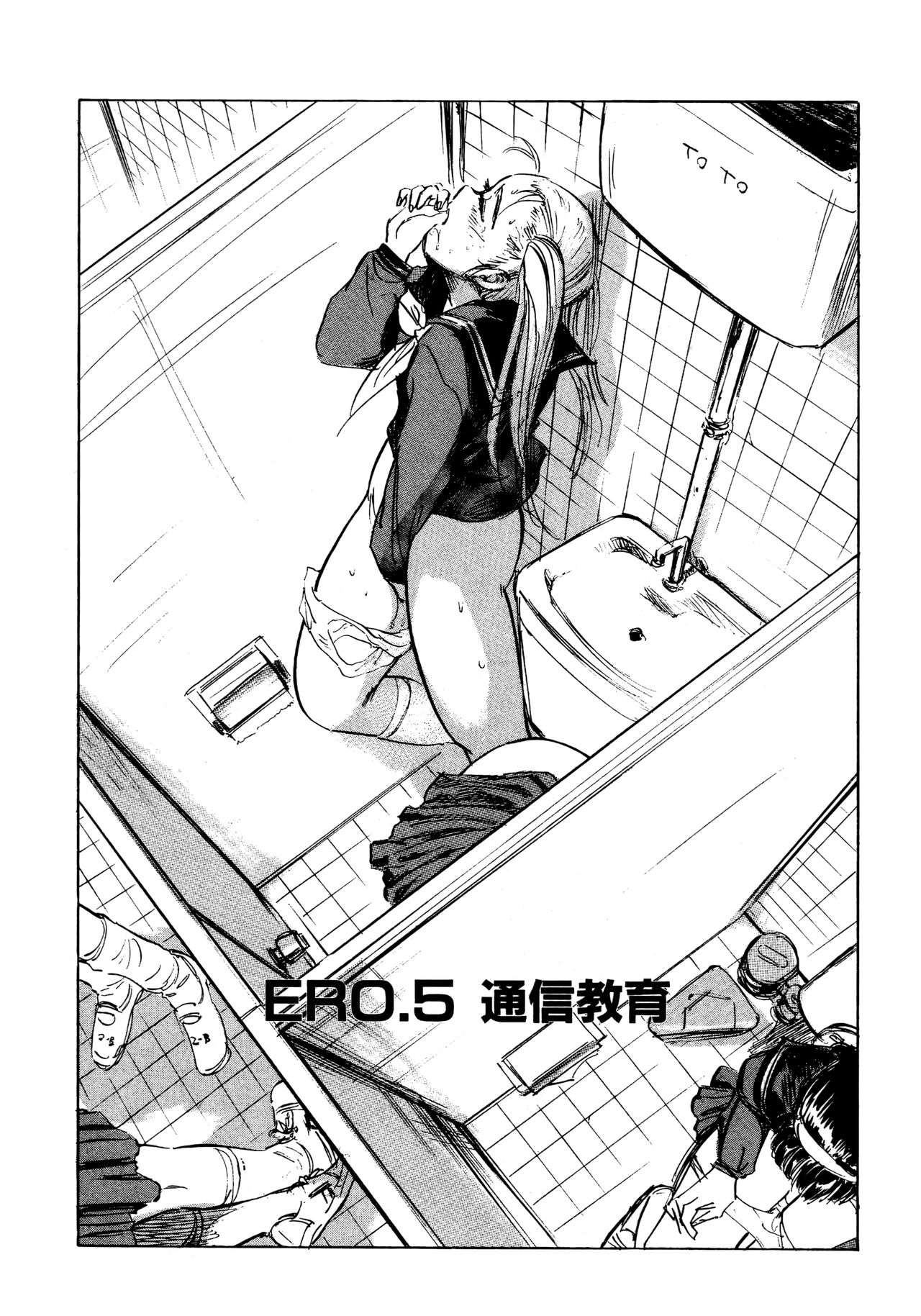 Nandaka Happy - Page 74