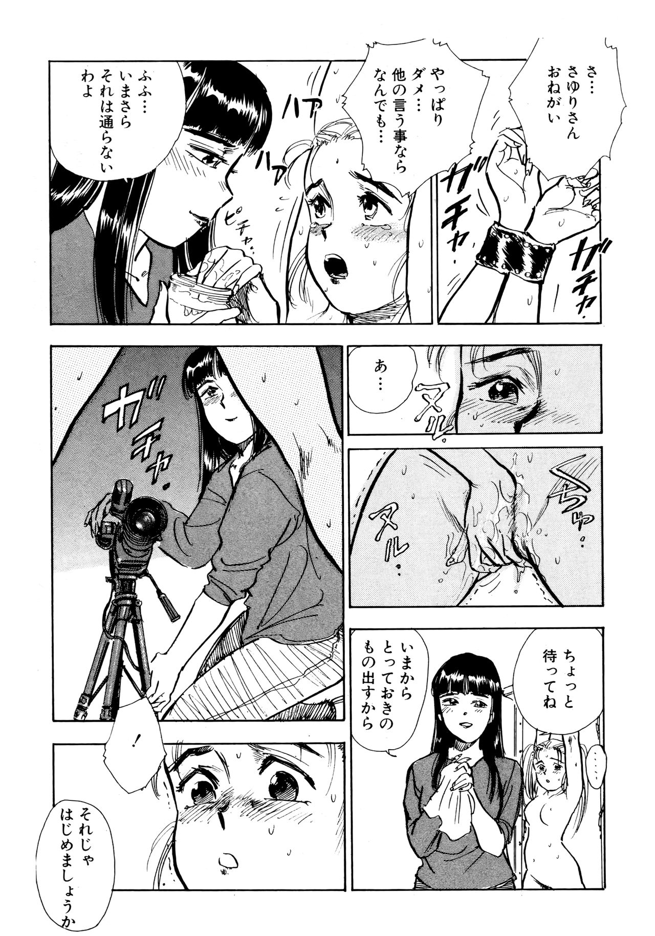 Nandaka Happy - Page 80