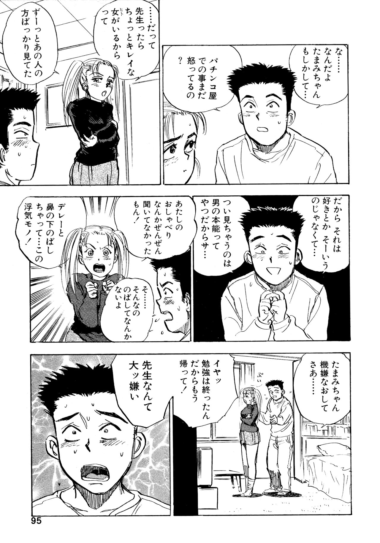 Nandaka Happy - Page 94