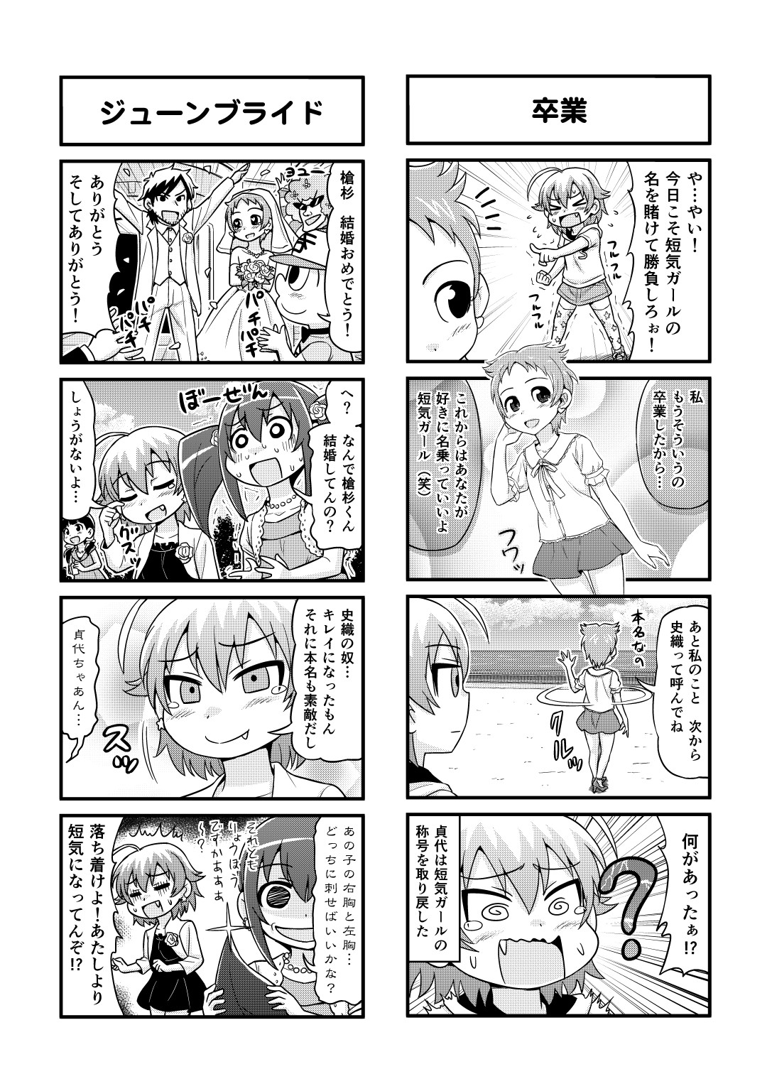 Nonki BOY Ch. 1-23 - Page 116