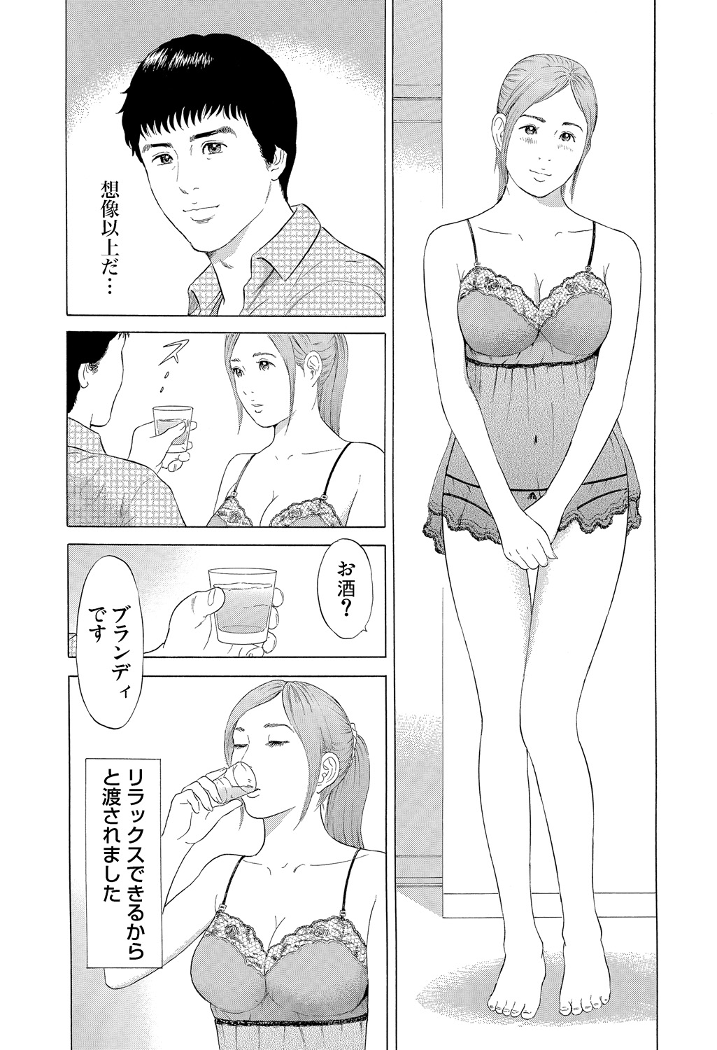 Gaticomi Vol. 85 - Page 59