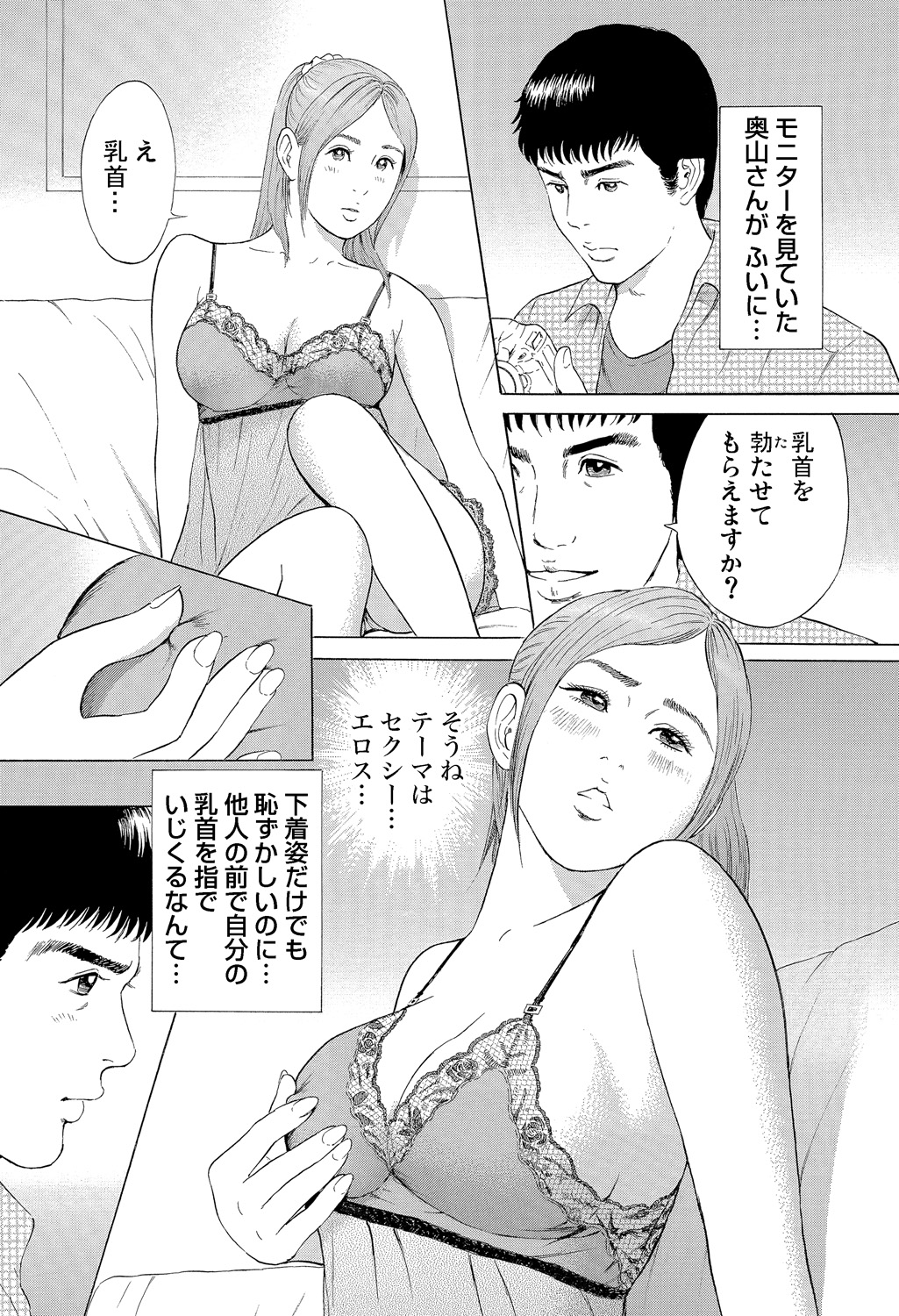Gaticomi Vol. 85 - Page 61