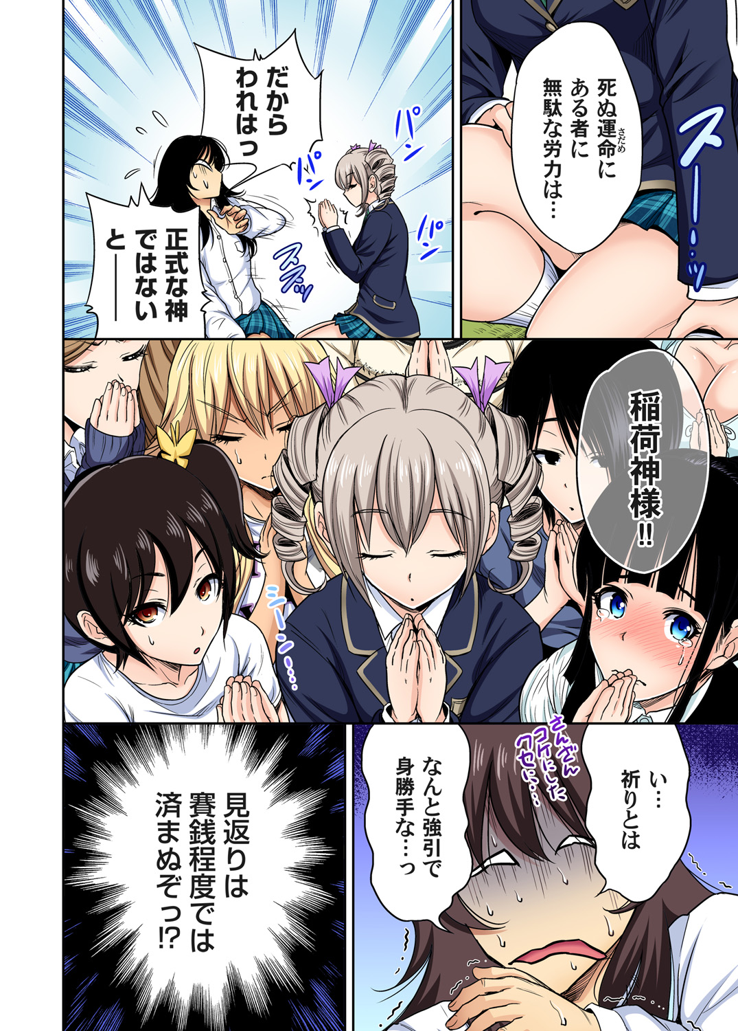 Preview page 7