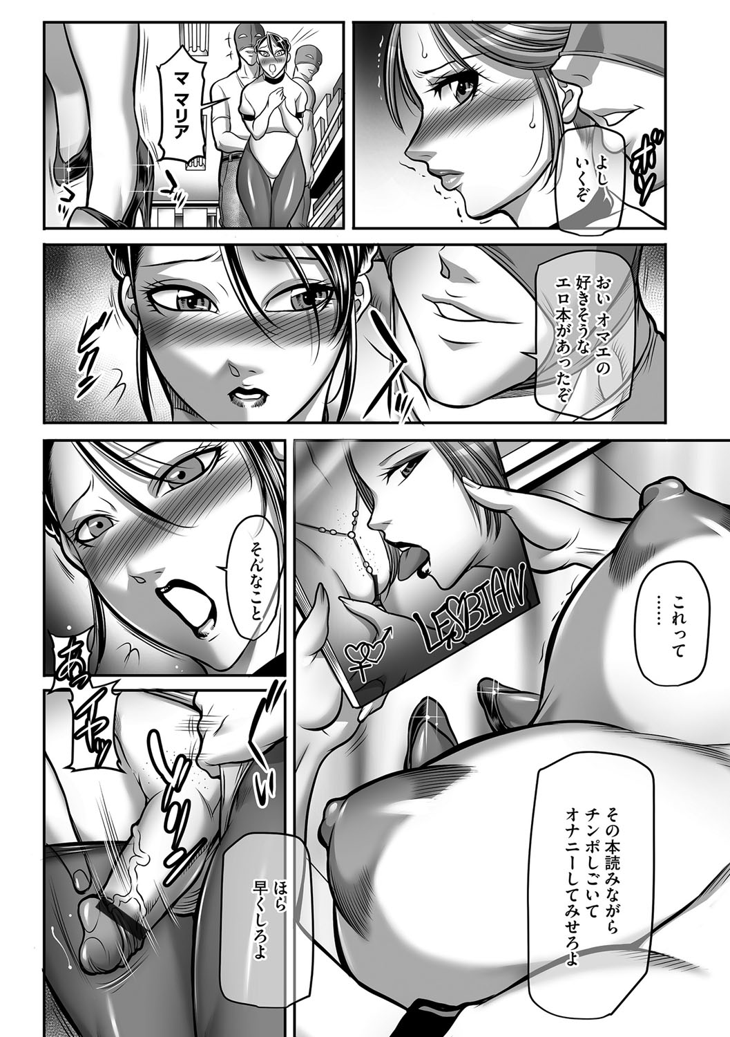 Magazine Cyberia Vol. 111 - Page 171