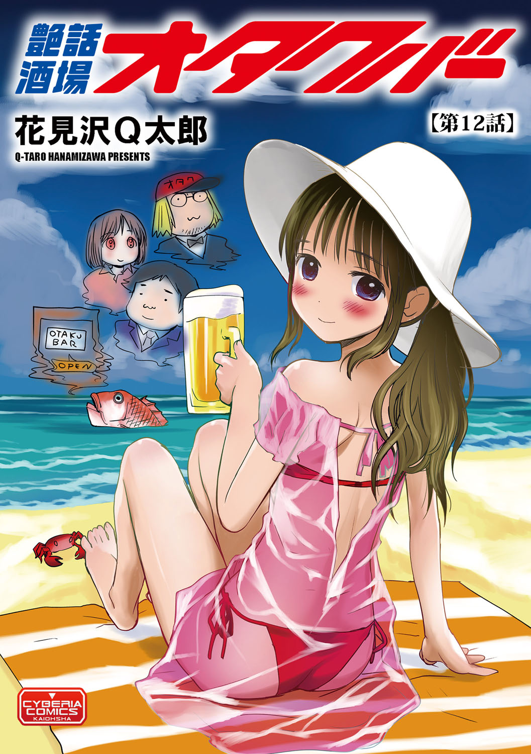 Magazine Cyberia Vol. 111 - Page 54