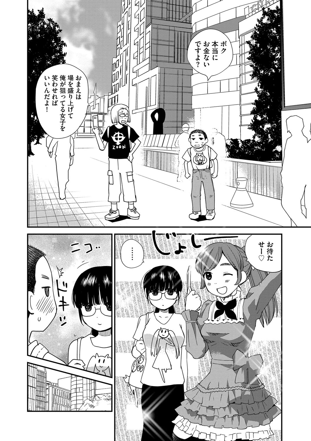 Magazine Cyberia Vol. 111 - Page 57