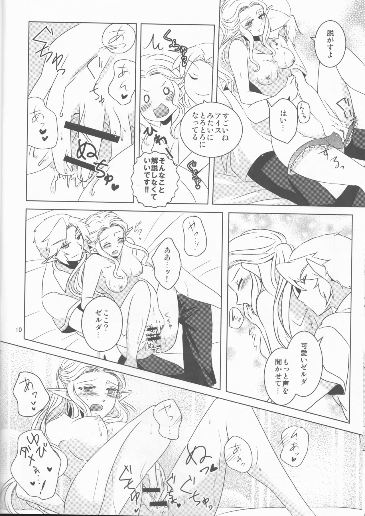 Himawari Biyori - Page 10