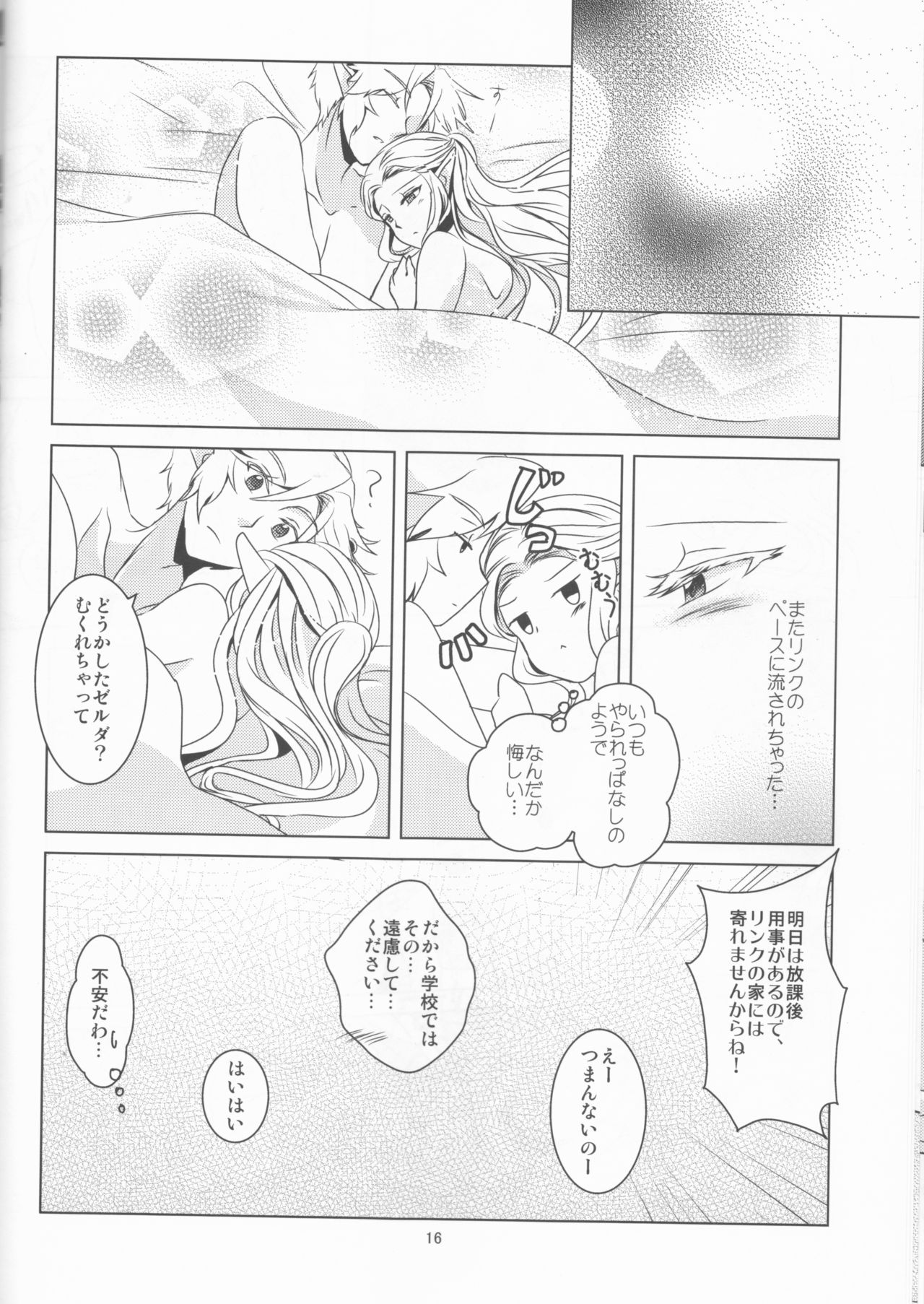 Himawari Biyori - Page 16
