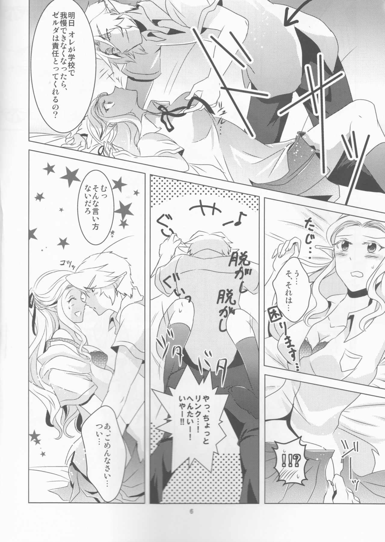 Himawari Biyori - Page 6