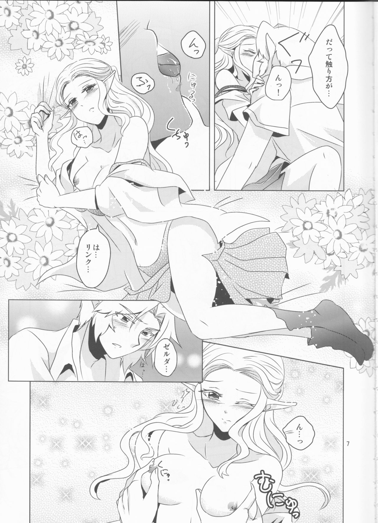 Himawari Biyori - Page 7