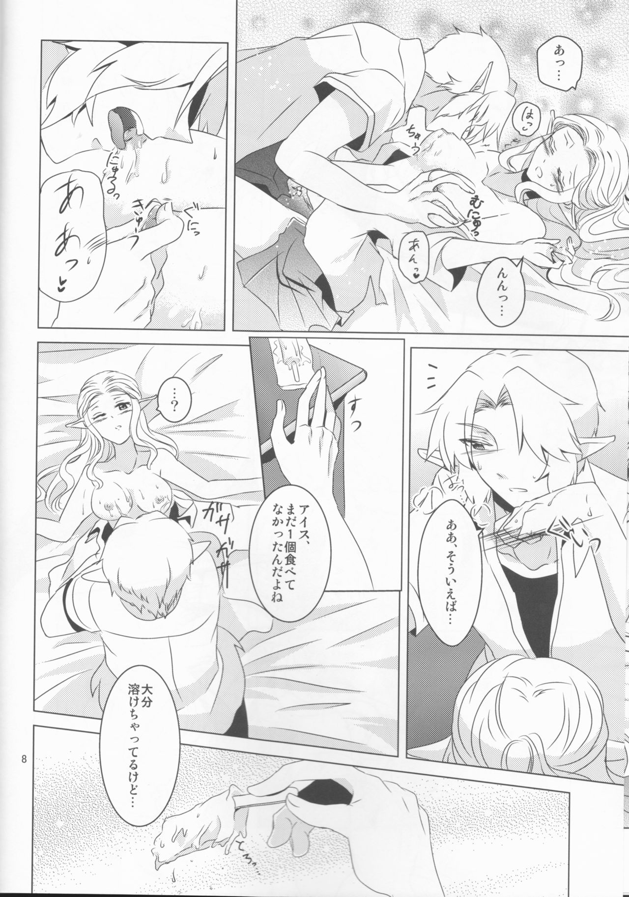 Himawari Biyori - Page 8