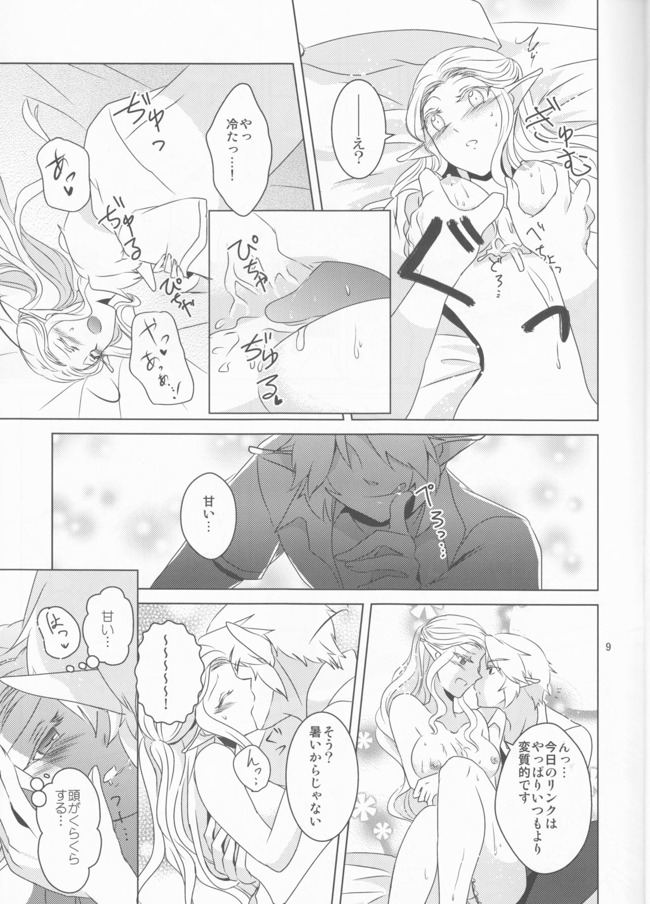 Himawari Biyori - Page 9