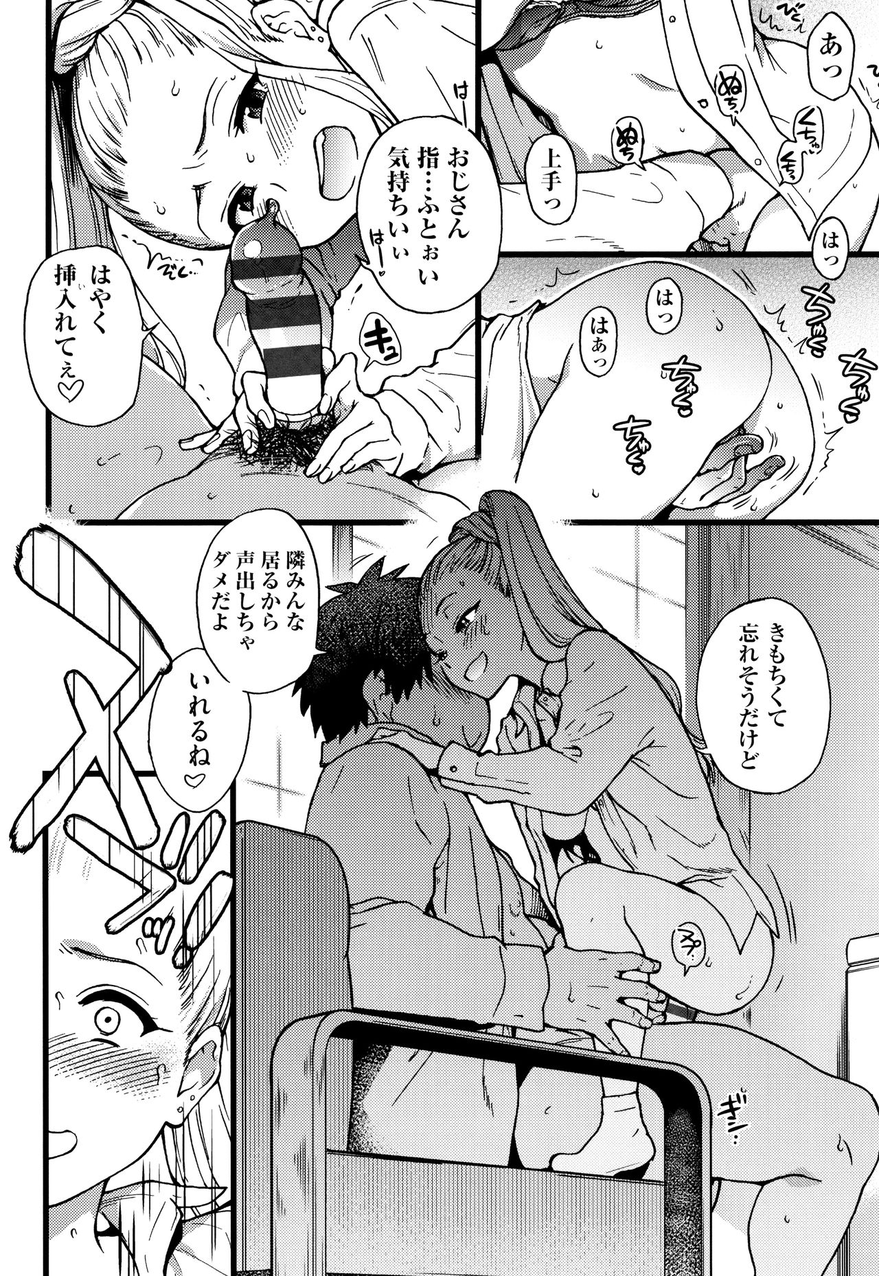 Enkou Ojisan - Page 171
