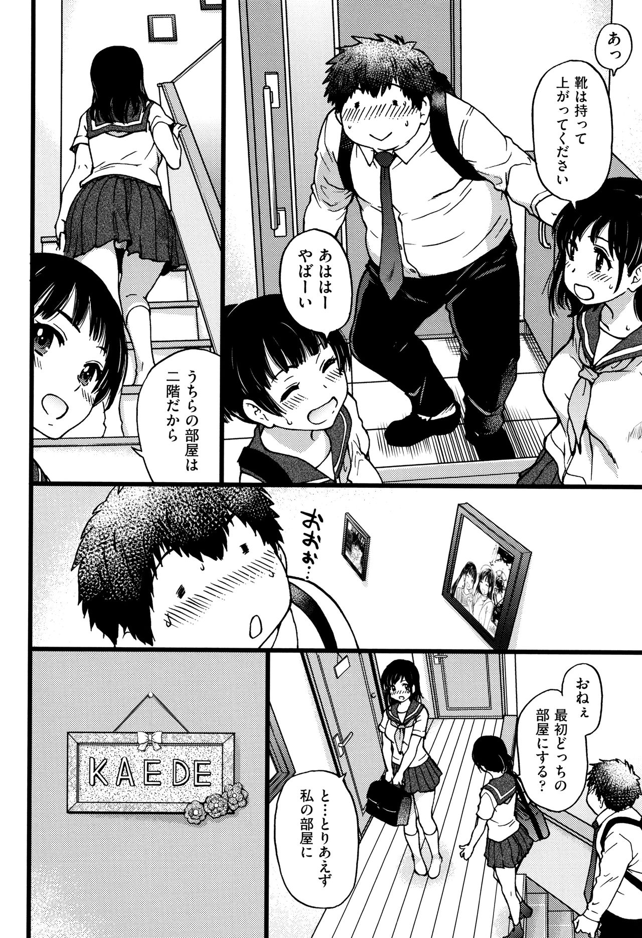 Enkou Ojisan - Page 93