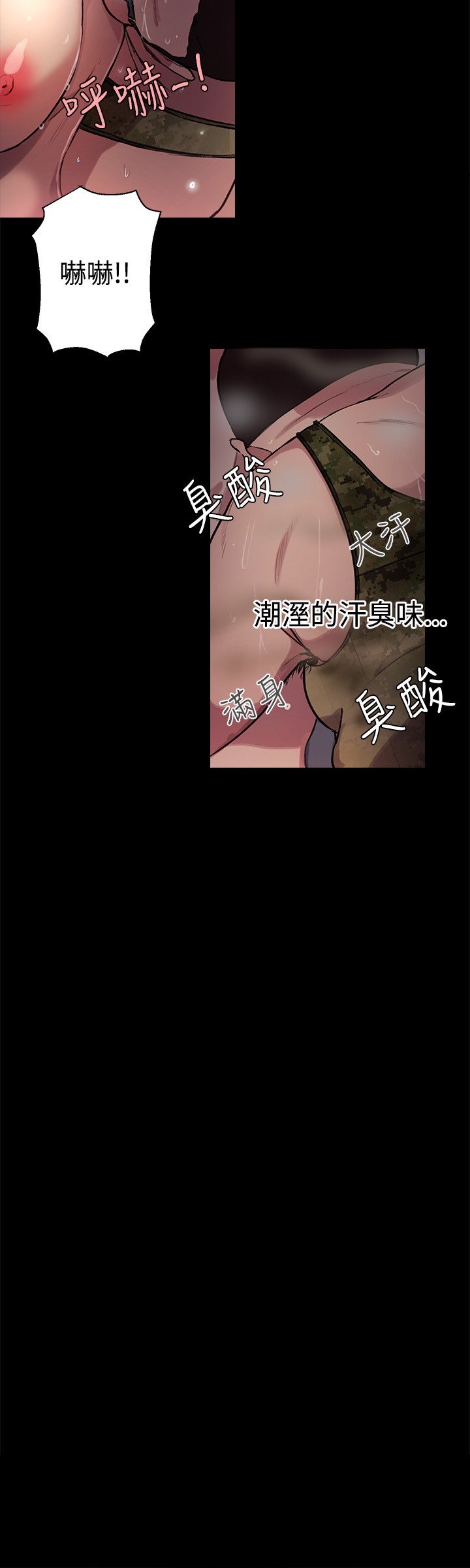 女神网咖 9-12 chinese - Page 55