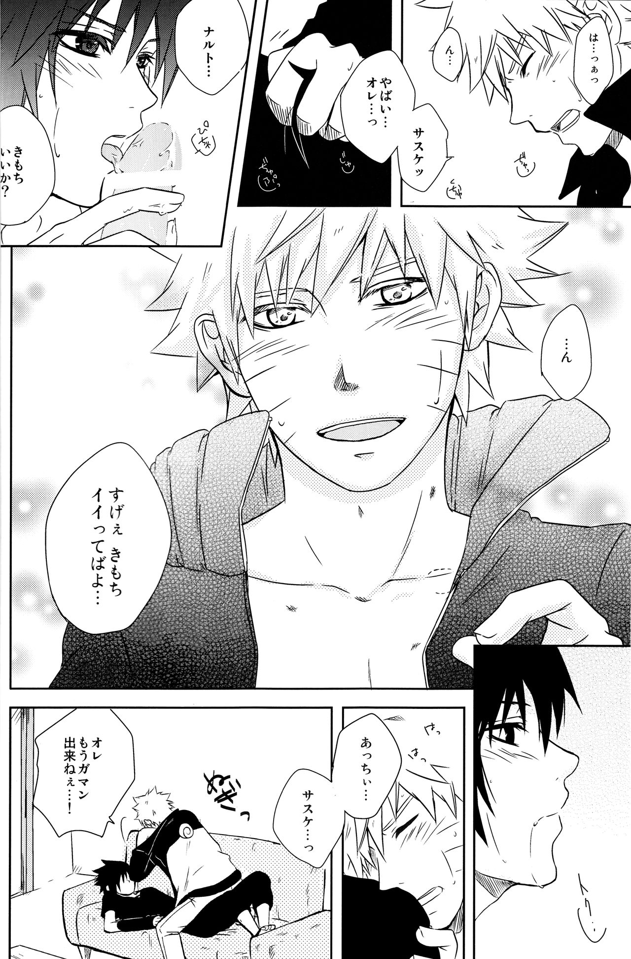 Flirt of Summer! - Page 9