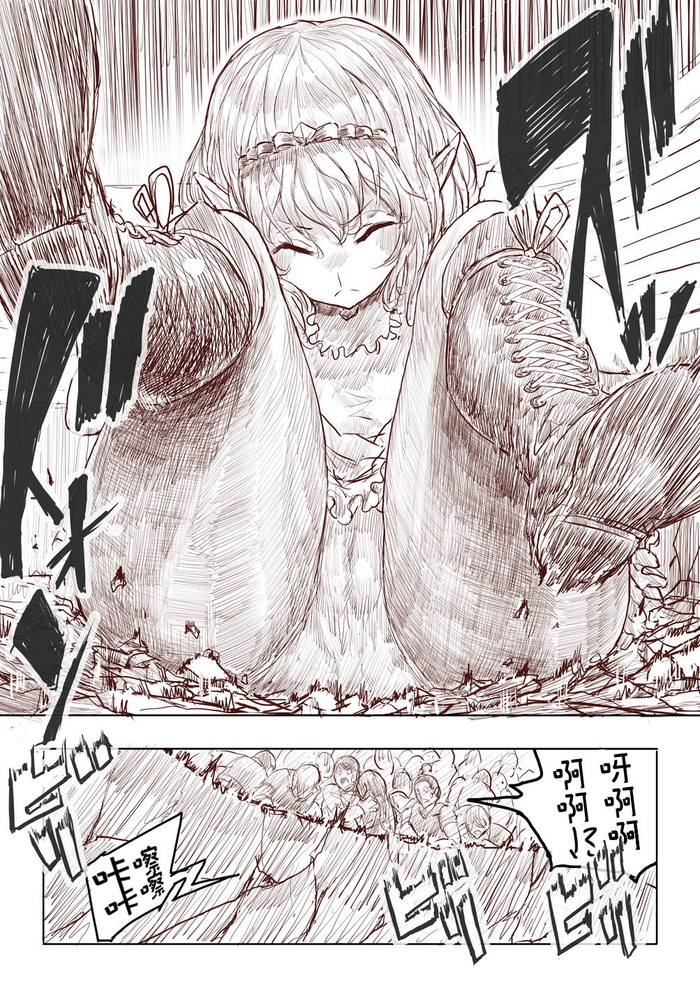 Elf Princess Strikes Back Part1 - Page 76