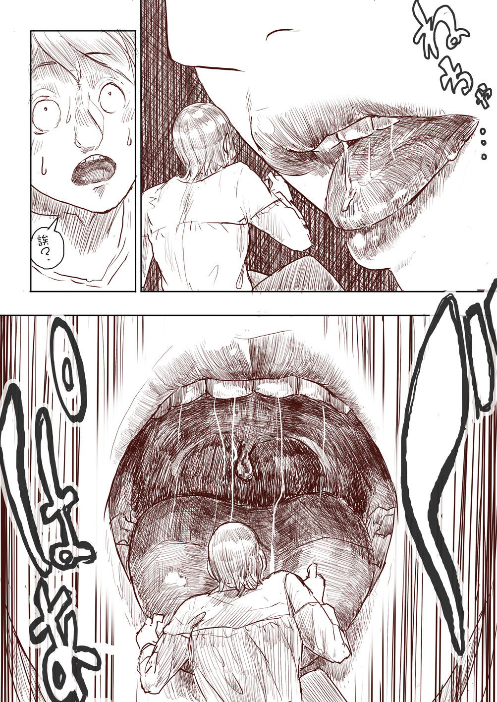 Elf Princess Strikes Back Part1 - Page 90
