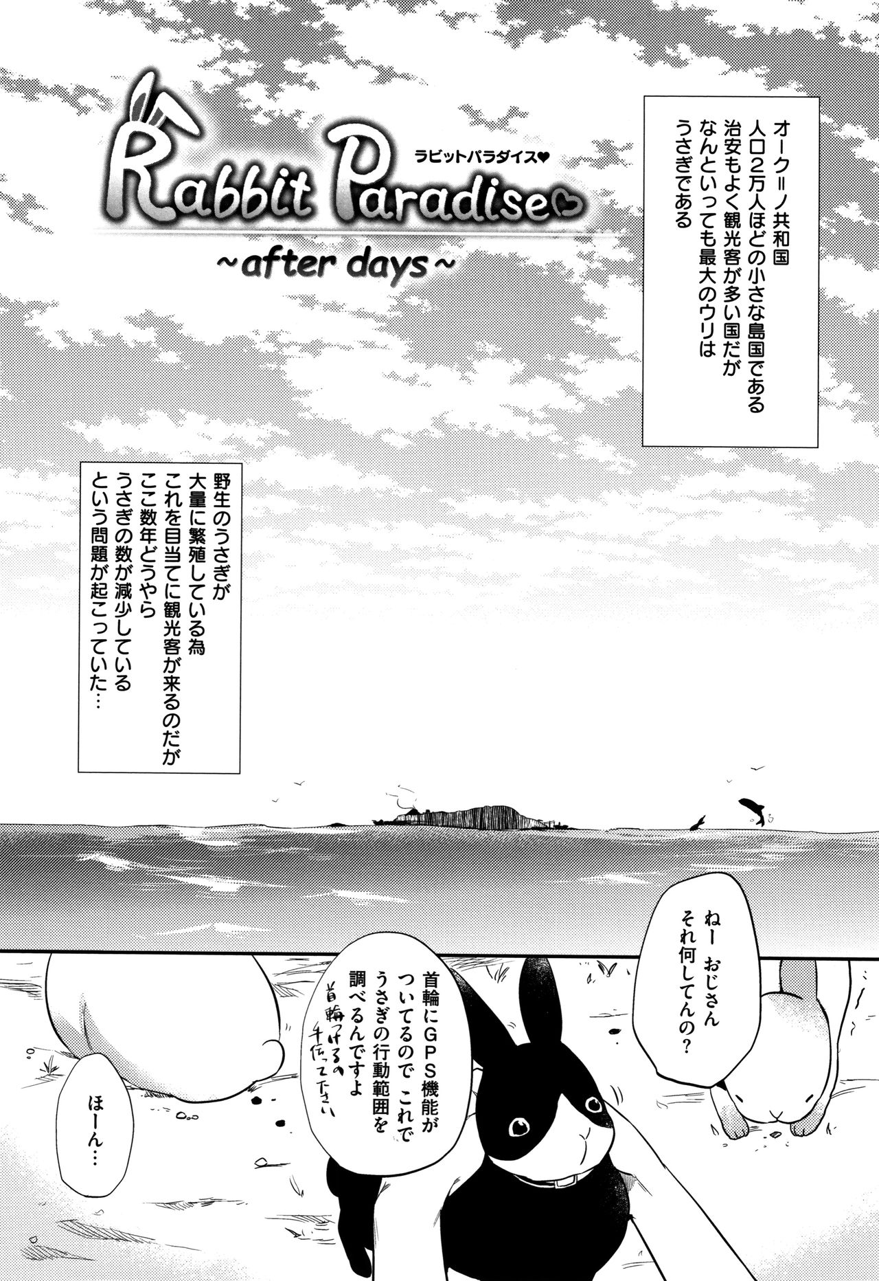 Rabbit Paradise - Page 26