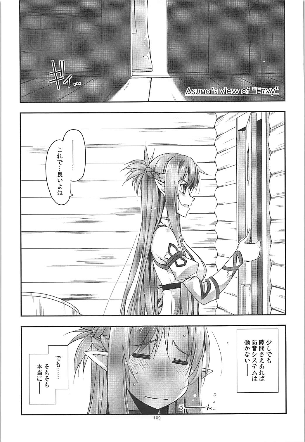 Rinri Code Kaijo Rireki - Page 108