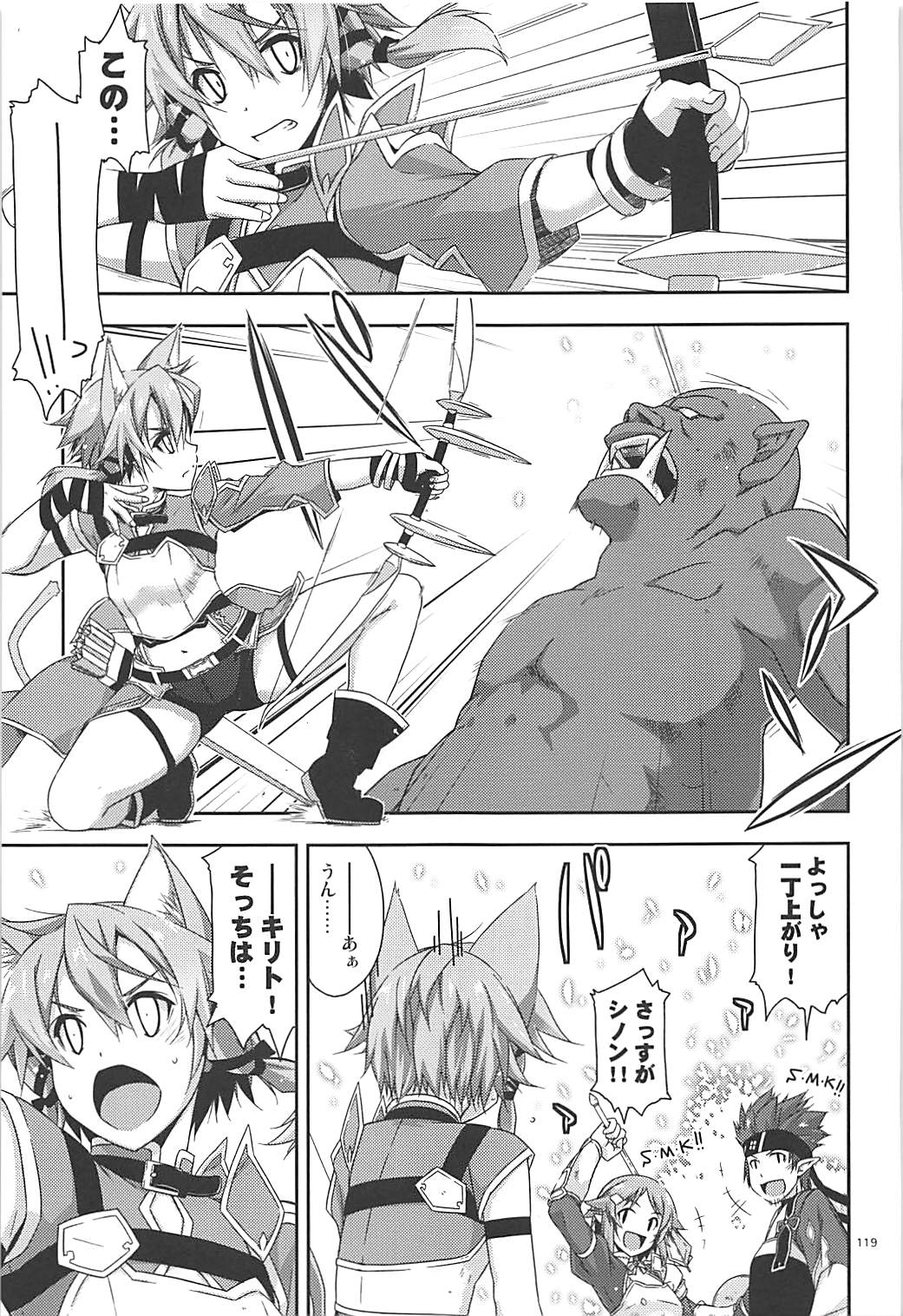 Rinri Code Kaijo Rireki - Page 118