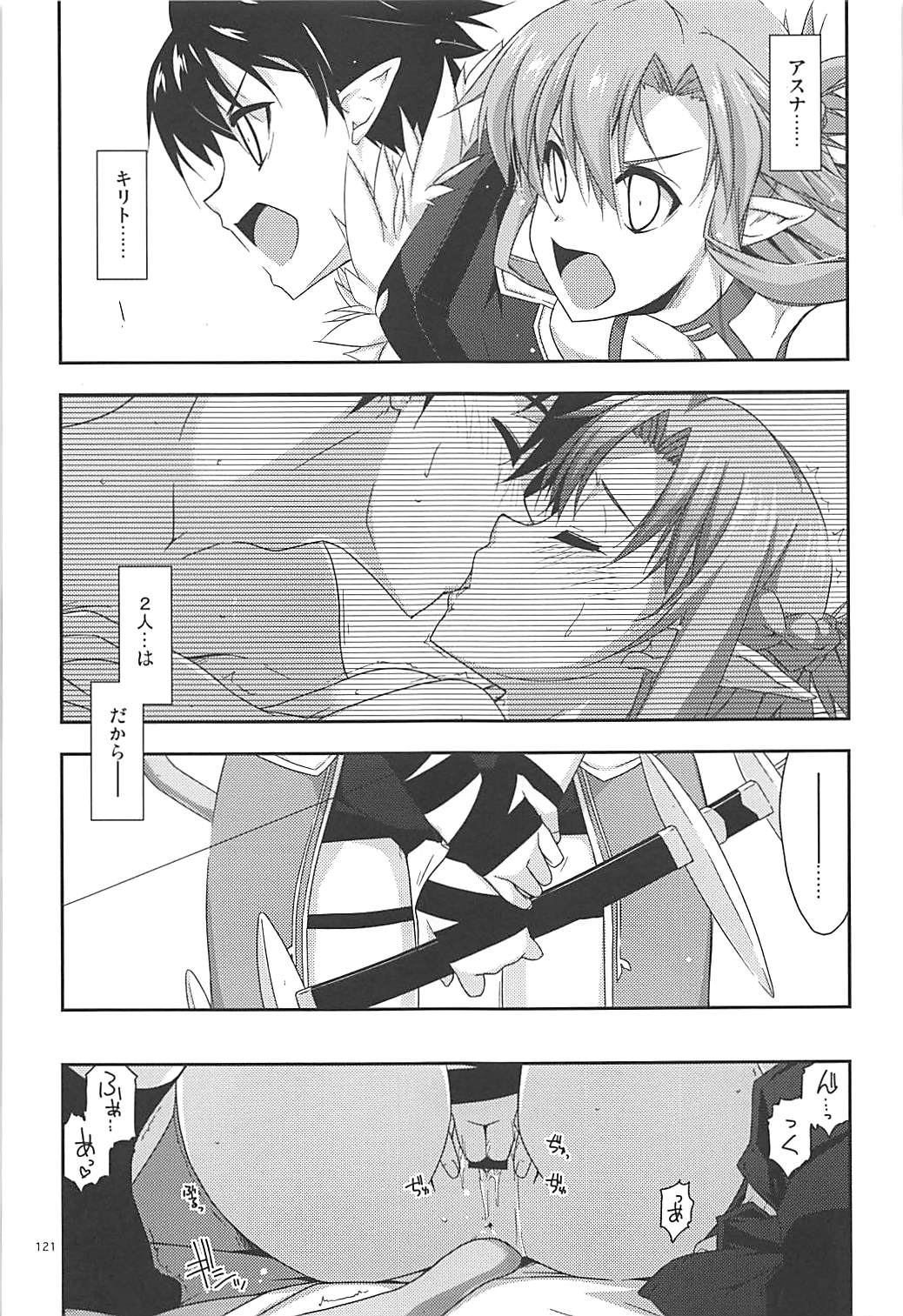 Rinri Code Kaijo Rireki - Page 120
