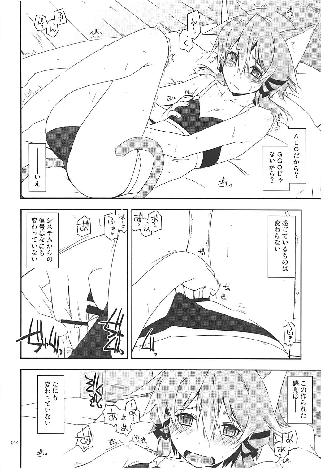 Rinri Code Kaijo Rireki - Page 13