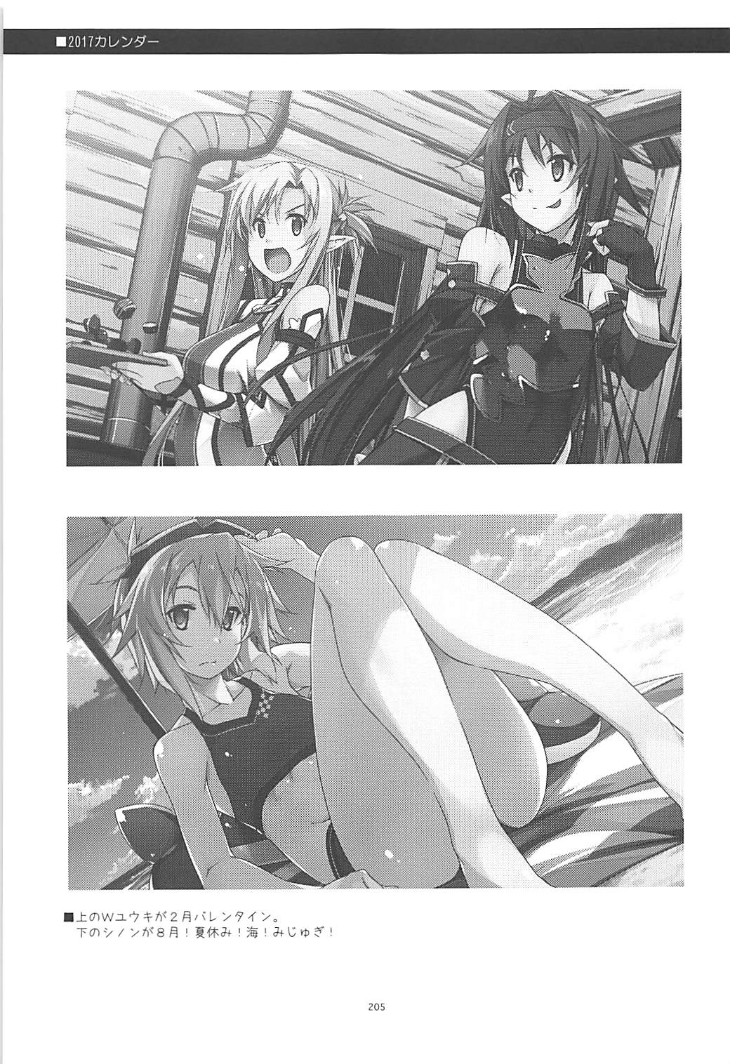 Rinri Code Kaijo Rireki - Page 204