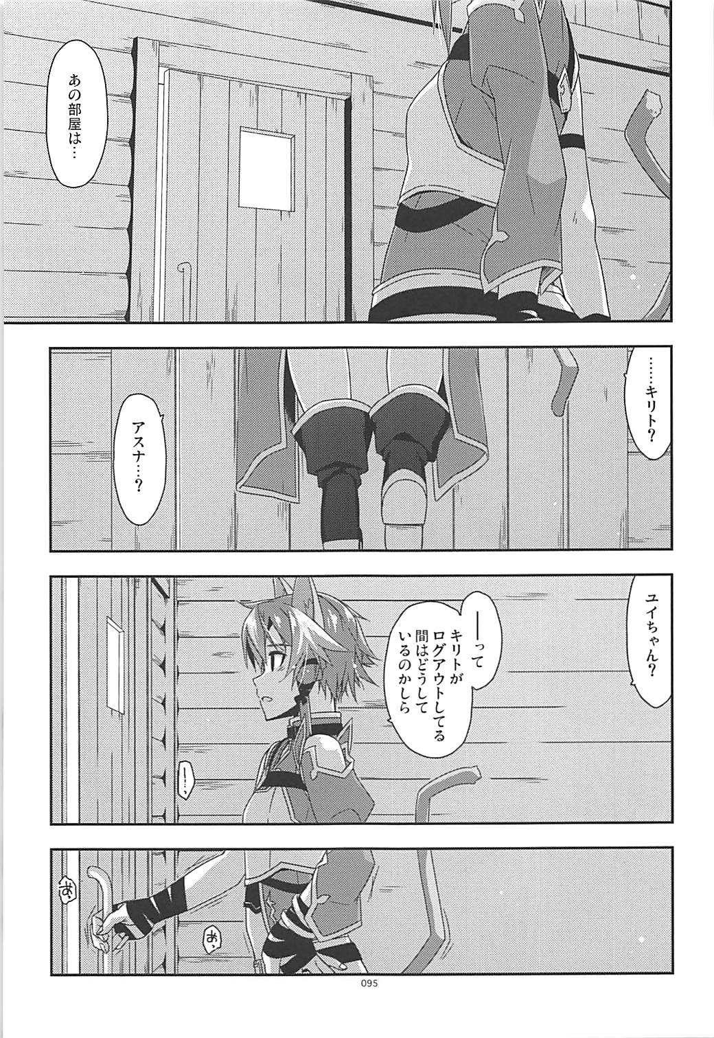 Rinri Code Kaijo Rireki - Page 94