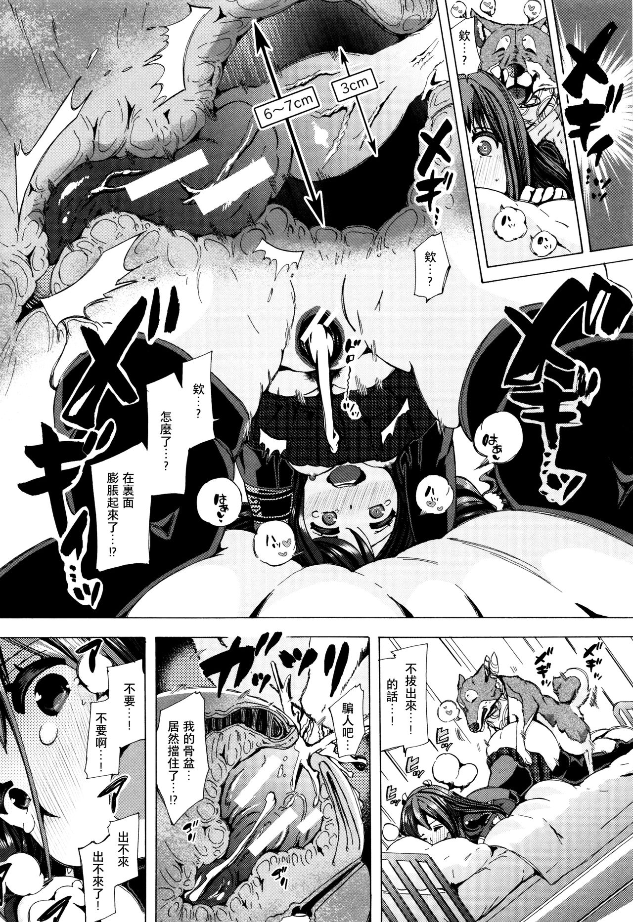 Juukan Kyoushitsu -Seitokai Yamakurumi-san- - Page 16