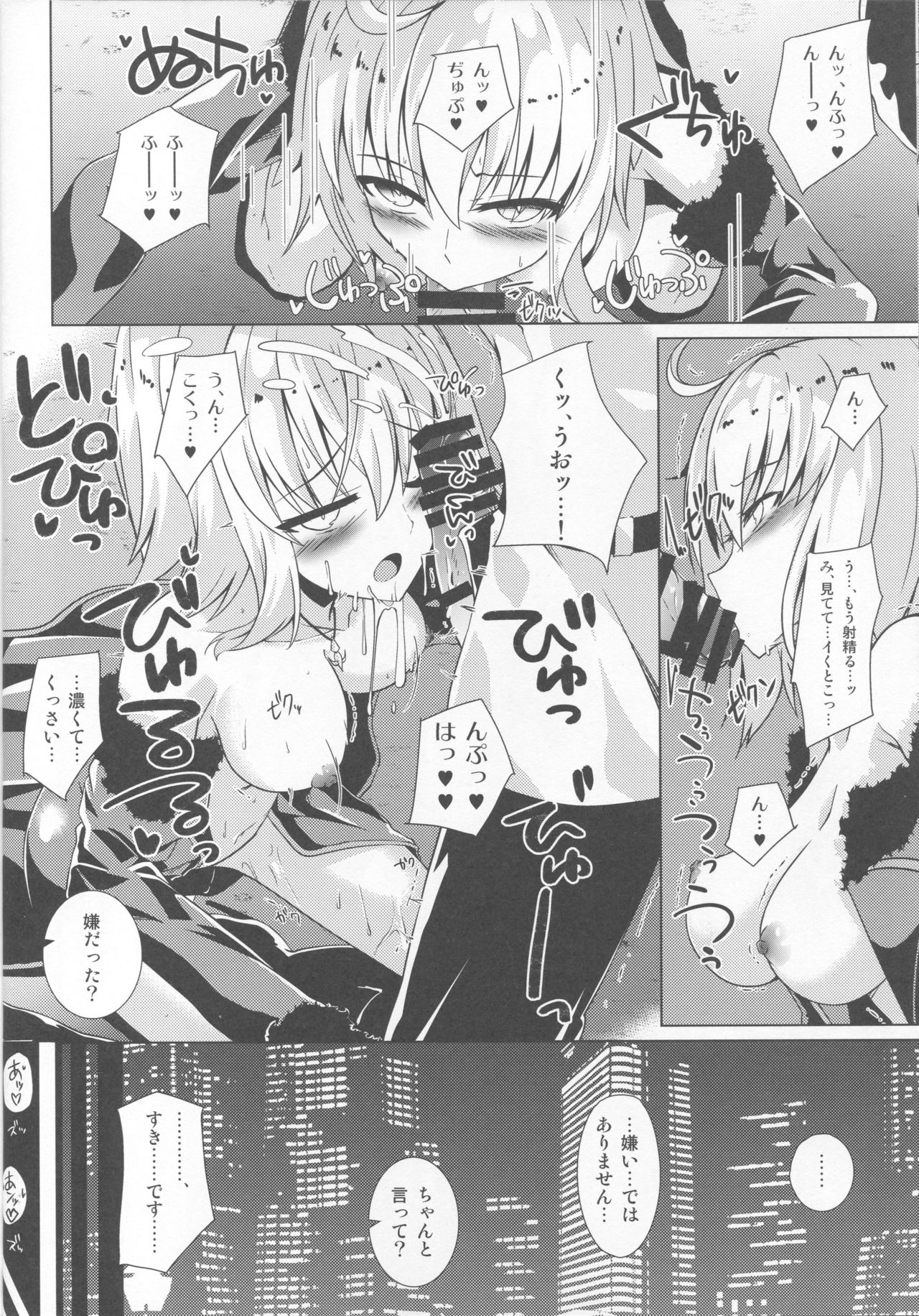 Alter-chan to Ai no Reiyaku to Self Geas Scroll - Page 9