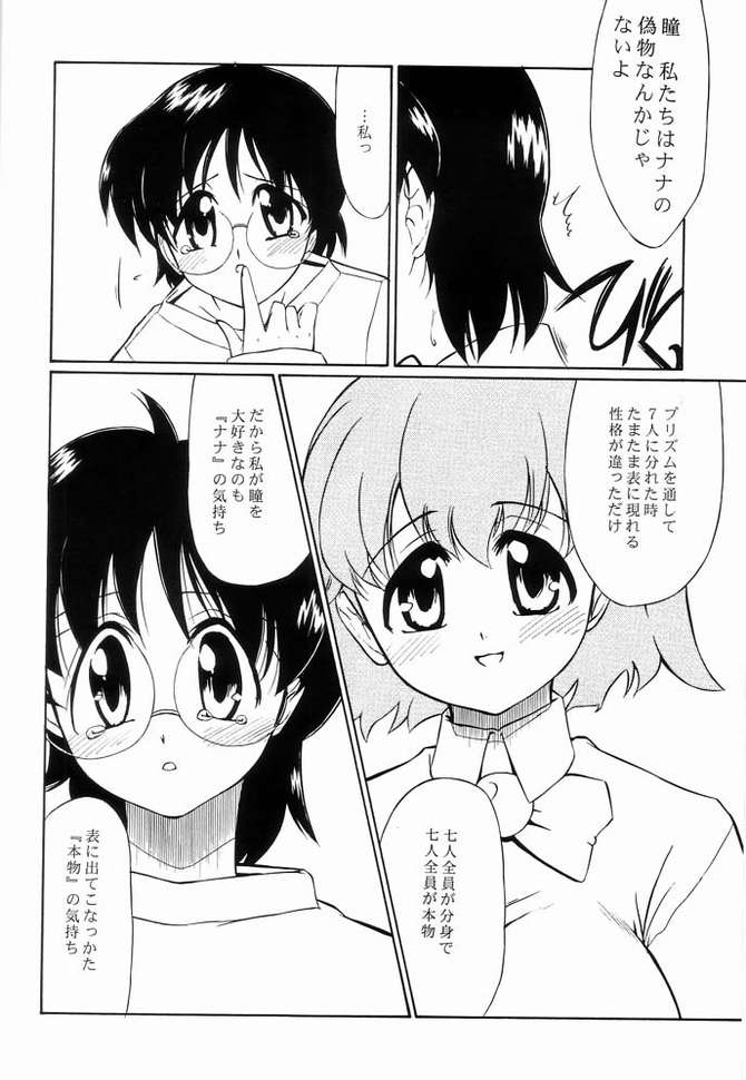 I LOVE YOU X 7 - Page 21