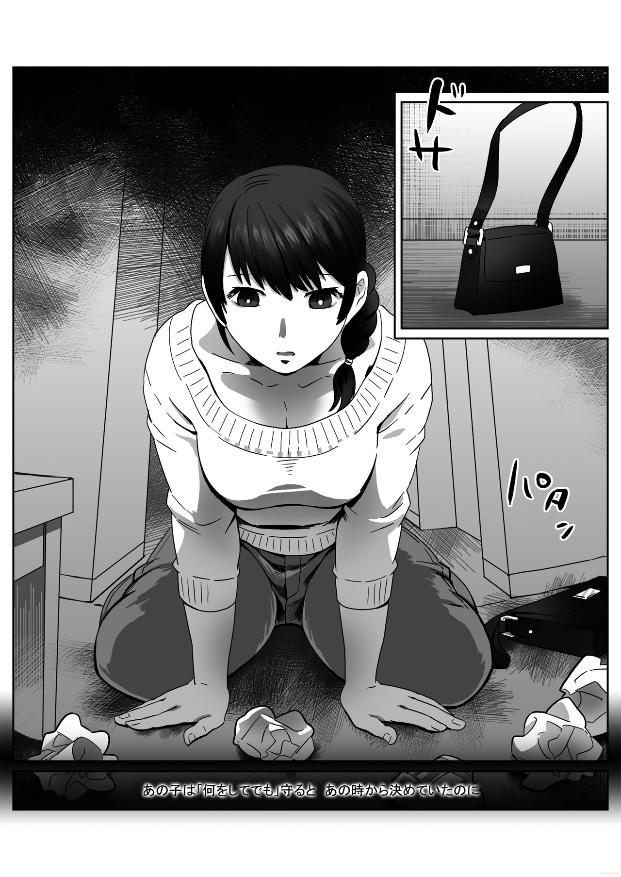 FUTACOLO CO -INHERITANCE- VOL. 003 - Page 10