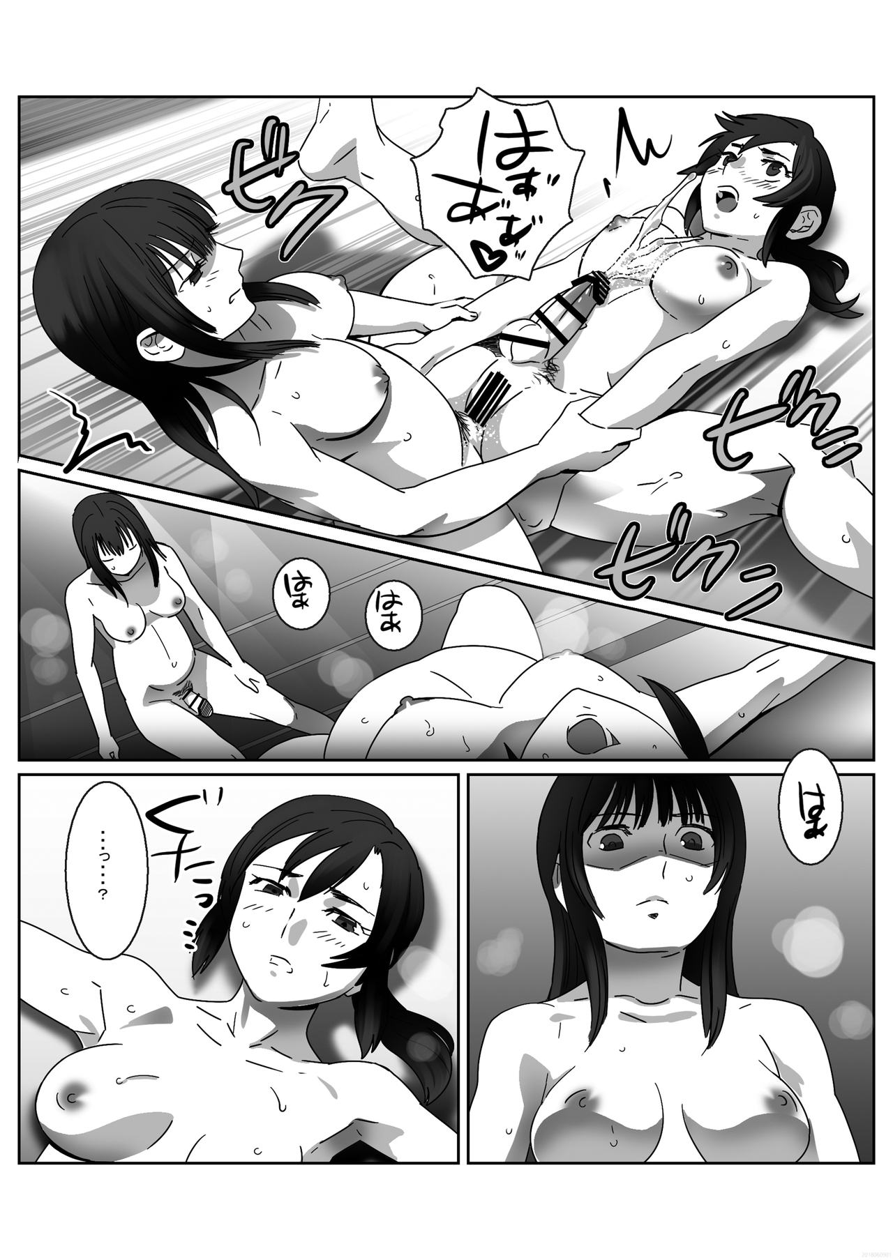 FUTACOLO CO -INHERITANCE- VOL. 003 - Page 20