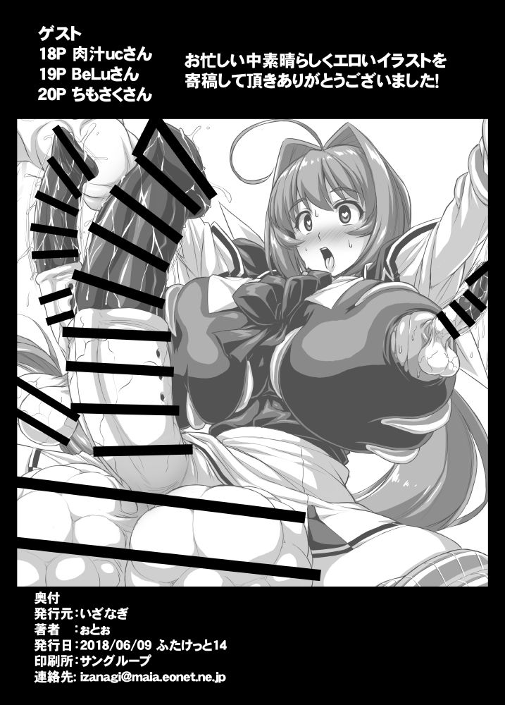 Muv-Kai!!! - Page 22