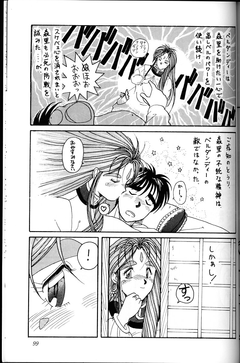 Ah! Megami-sama ga Soushuuhen I - Page 98