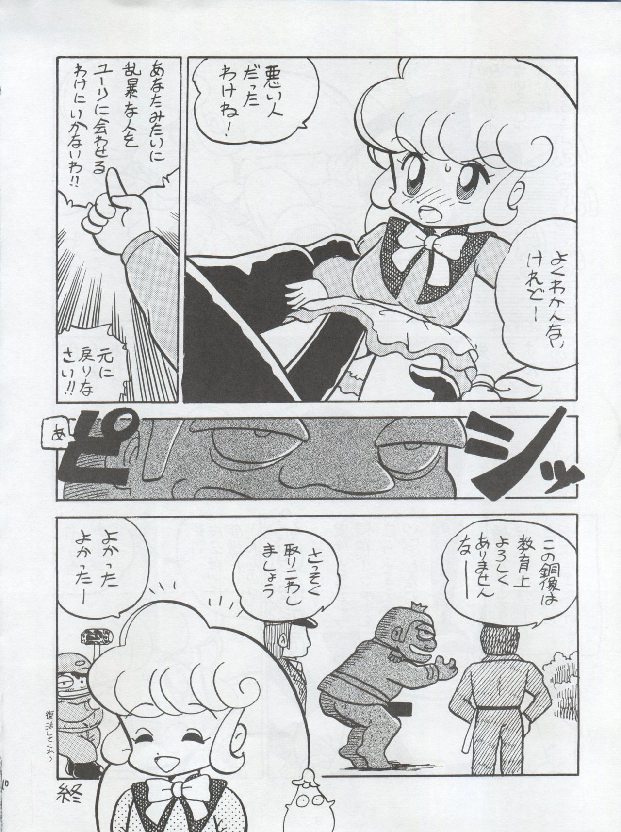 Ichizen Meshiya Bessatsu - Hanami - Page 12