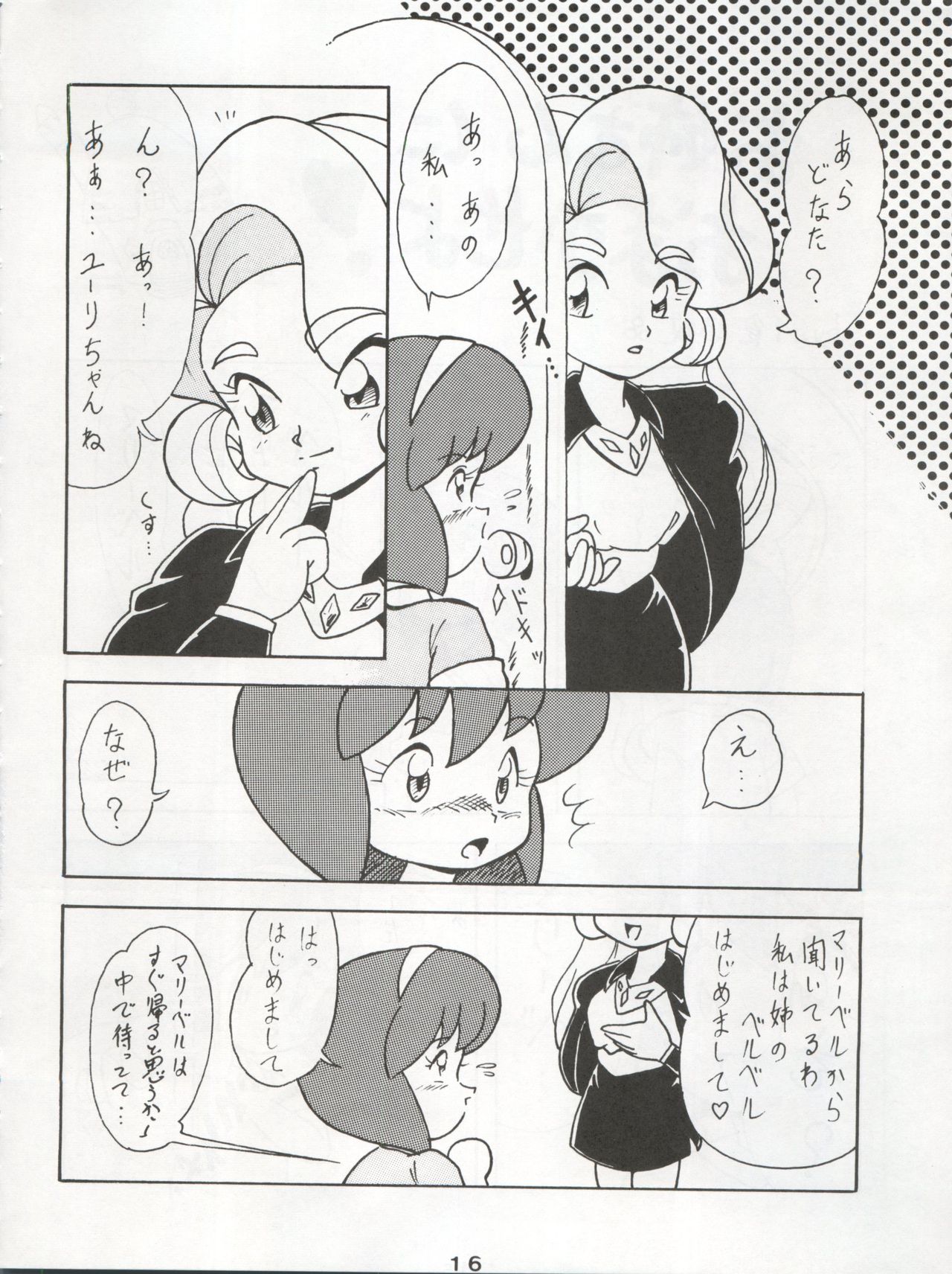 Ichizen Meshiya Bessatsu - Hanami - Page 18